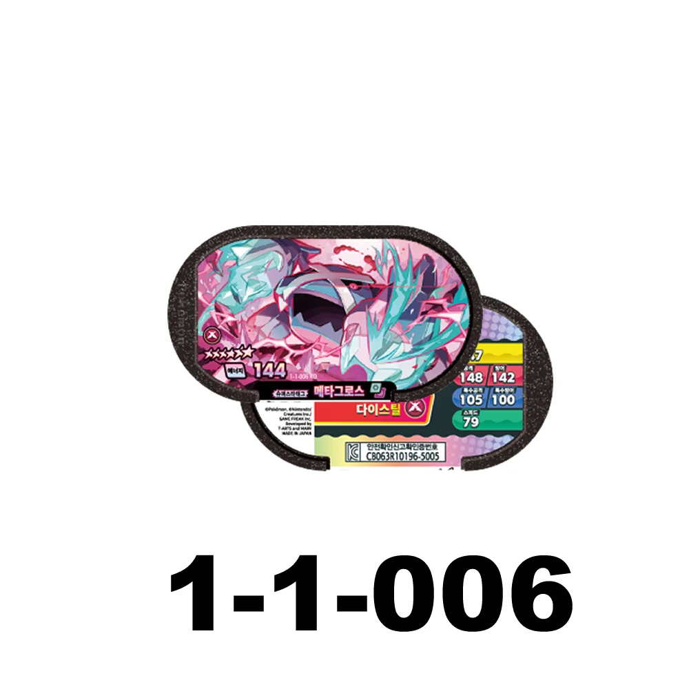 NEW Korean 스타태그 스타더스트 1탄 6 Star 포켓몬태그스타 Mezastar Disk Card Superstar fit for PKM battle trading Collectible Game Card Toy