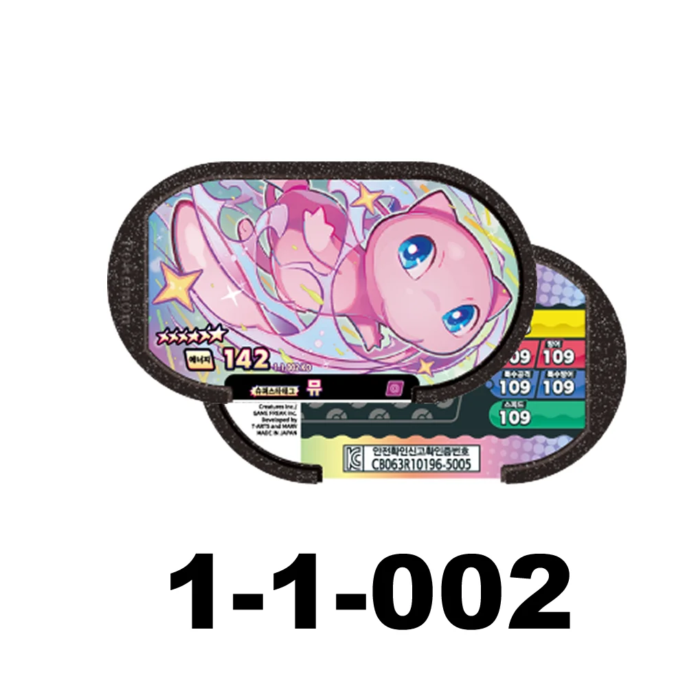 NEW Korean 스타태그 스타더스트 1탄 6 Star 포켓몬태그스타 Mezastar Disk Card Superstar fit for PKM battle trading Collectible Game Card Toy