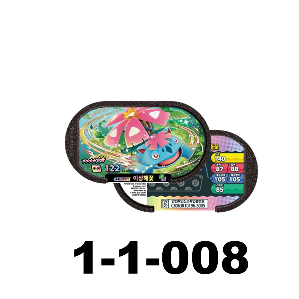 NEW Korean 스타태그 스타더스트 1탄 6 Star 포켓몬태그스타 Mezastar Disk Card Superstar fit for PKM battle trading Collectible Game Card Toy