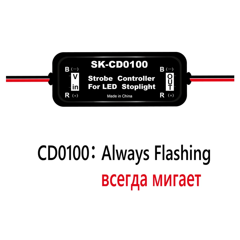 Universal Strobe Controller Brake Light Flasher Module Flashing Back Rear Brake Light 9-30V LED Flash Tail Stop Accessories
