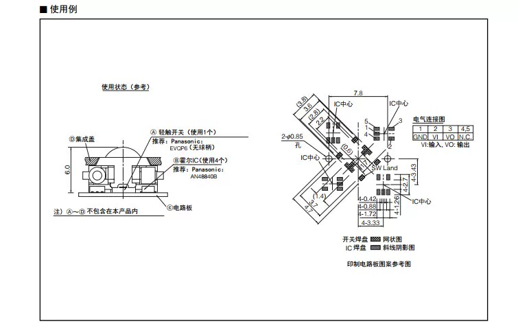 1PCS Japan EVQWJN007 Blackberry trackball mobile phone navigation key multi-directional multi-function rolling ball