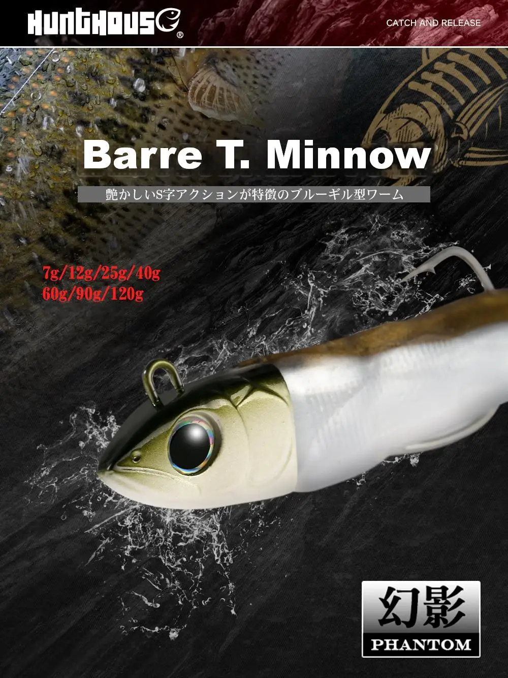 Hunthouse Small Barret Minnow 7g 12g 25g 40g 60g 90g 120g Soft Lure Easy Shiner Sea Fishing Lure Bait Bass Pike Fishing Souple