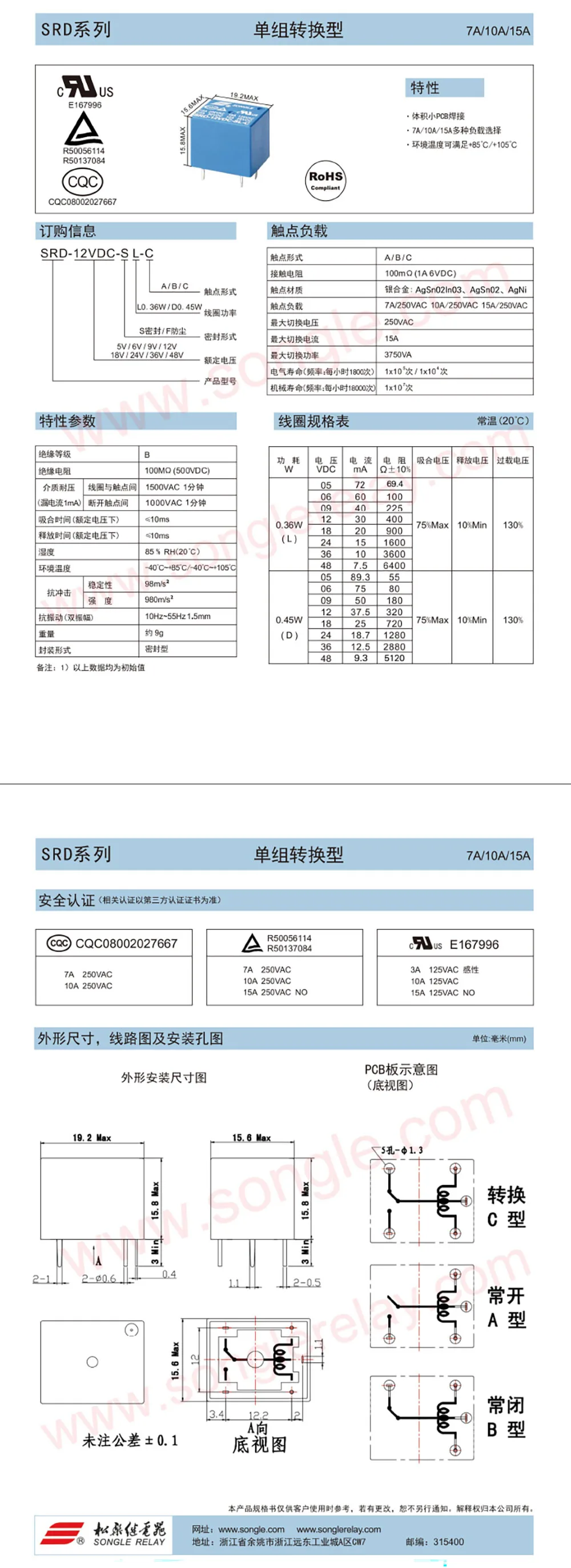 5Pcs Relays SRD-03VDC-SL-C SRD-05VDC-SL-C SRD-06VDC-SL-C SRD-09VDC-SL-C SRD-12VDC-SL-C 3V 5V 6V 9V 12V 24V 48V 10A 250VAC 5PIN