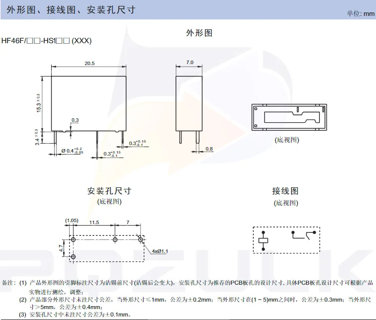 10PCS 5A 4Pin HF46F-5-HS1 HF46F-12-HS1 HF46F-24-HS1 Power Relay A Normally Open 5 12 24 VDC 5A 250VAC