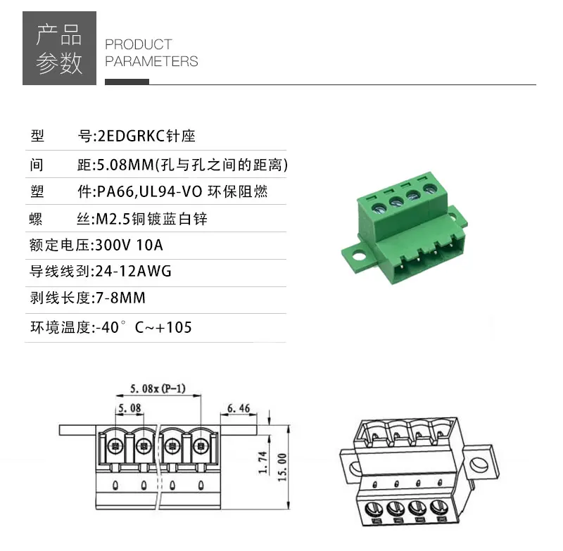 10Pcs Aerial Butt Welding Type 2EDGRKC-5.08mm Parafuso Plug-In 15EDGRKC Conector De Parafuso Dlocos Terminais