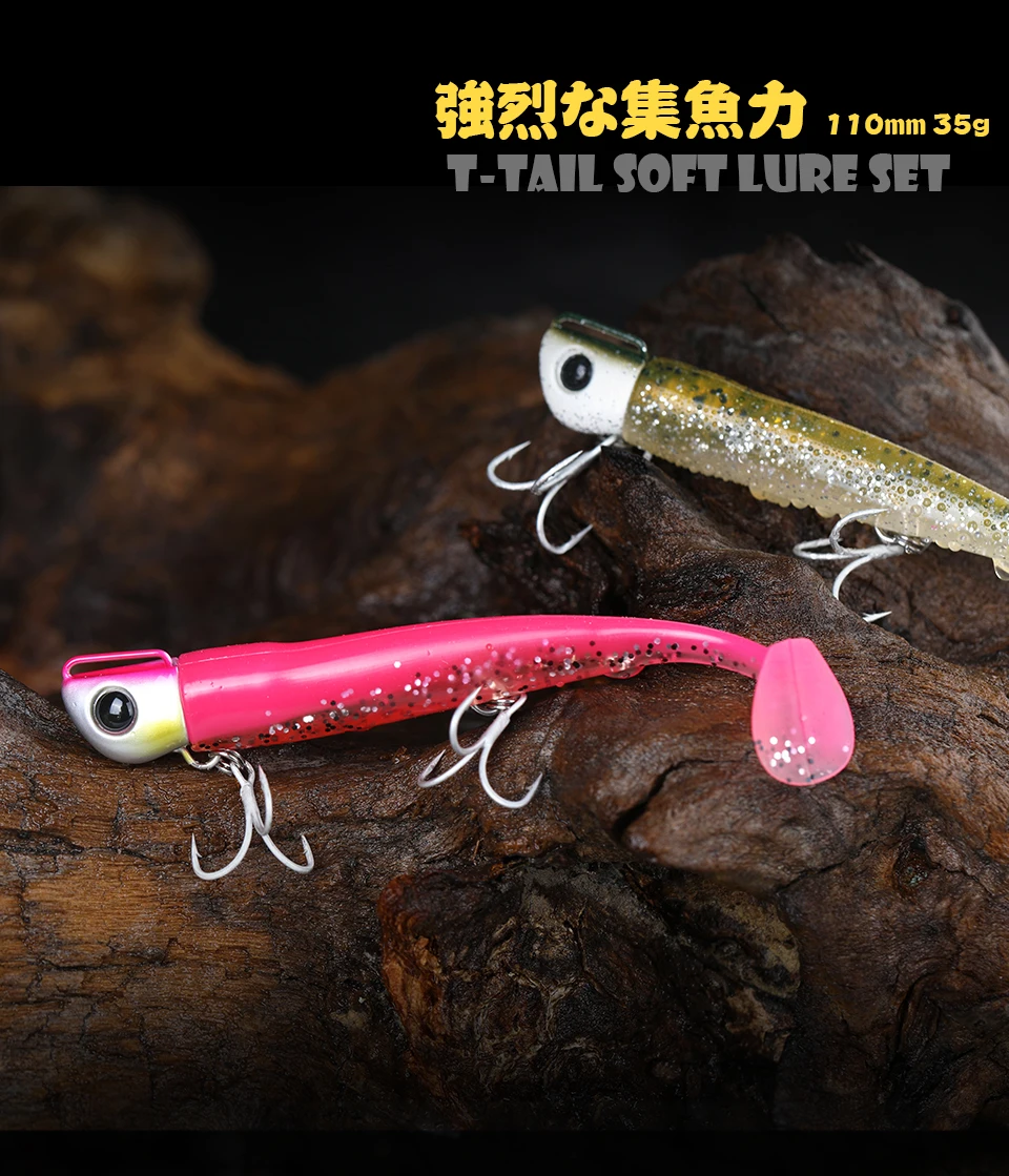 TSURINOYA 110mm 35g Long Casting Jig Head T Tail Soft Lure Set 2pcs Tail Flounder Seabass Fishing Lure Sinking Large Baits