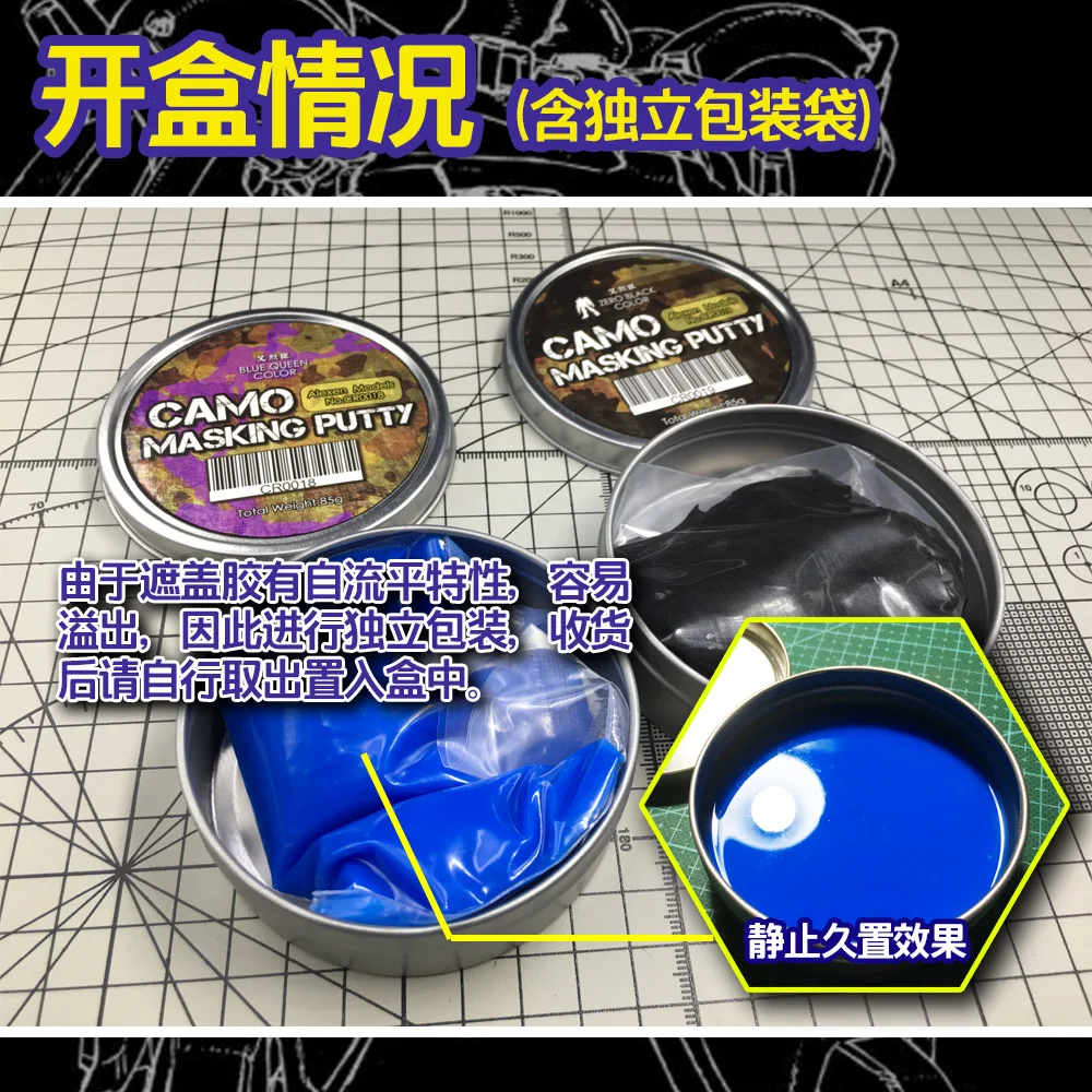 1pc CAMO Camouflage Masking Putty UNIVERSAL FOR Gundam Military Model KITS Tank Car Spraying Tool