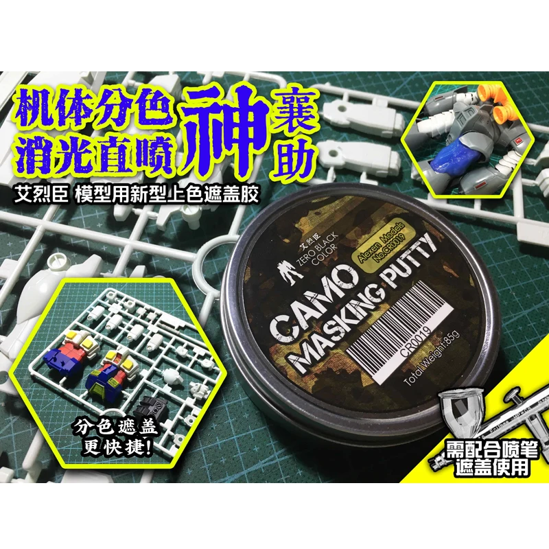 1pc CAMO Camouflage Masking Putty UNIVERSAL FOR Gundam Military Model KITS Tank Car Spraying Tool