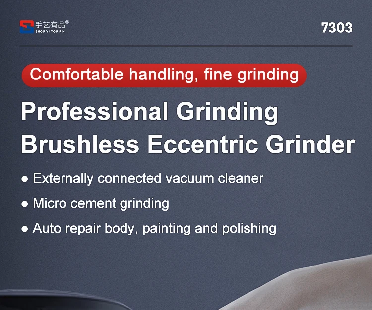 Automotive Brushless Mini Orbital Sander Orbital Grinder Concrete Grinder for Cars Wall Machine Eccentric Grinding Mach