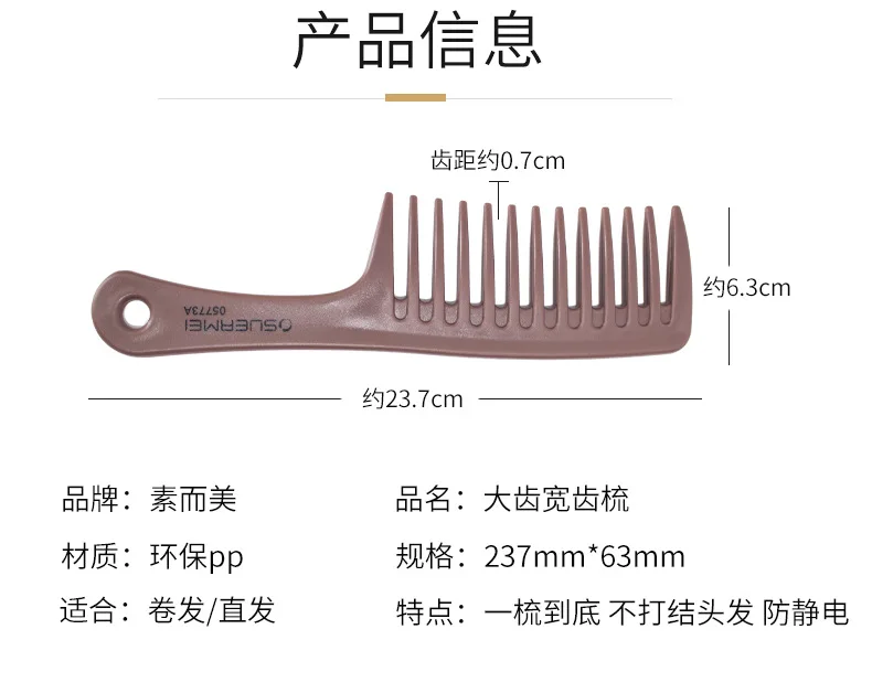 Thick Wide Tooth Comb Heat Resistant Hairdressing Hair Brush Durable Plastic Anti Static Detangling Hair Comb for Curly Wet Hair