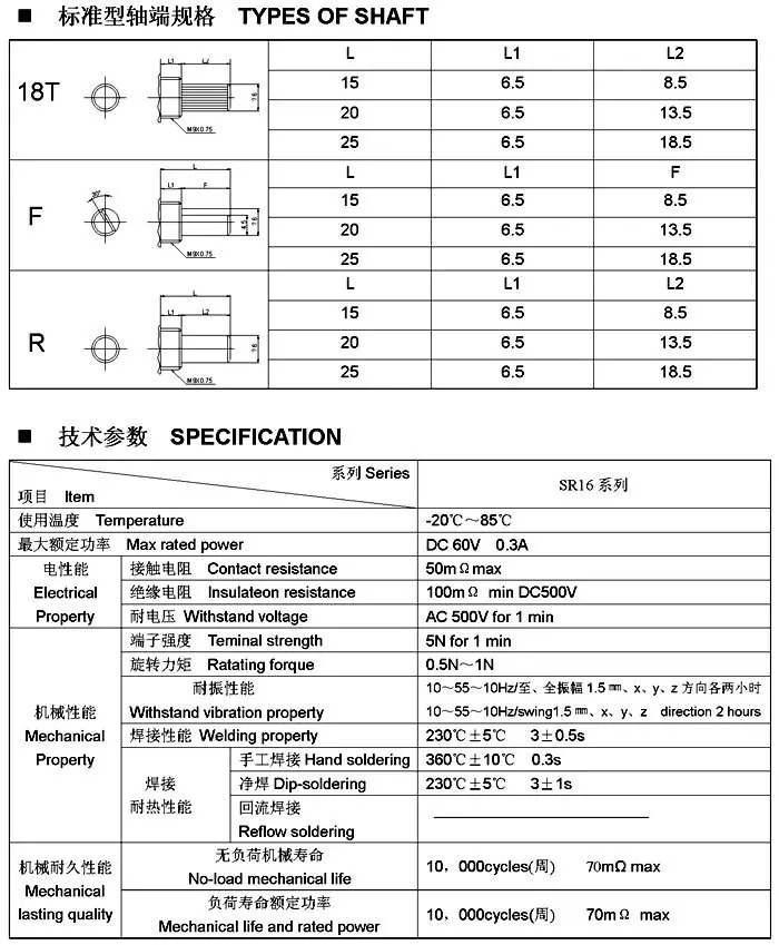 1 / 2 Pole 3 / 4 / 5 / 6 / 8 Position SR16 16mm Rotary Band Switch 15mm Shaft DC60V 0.3A 15mm Shaft Flower Axis Round Switch