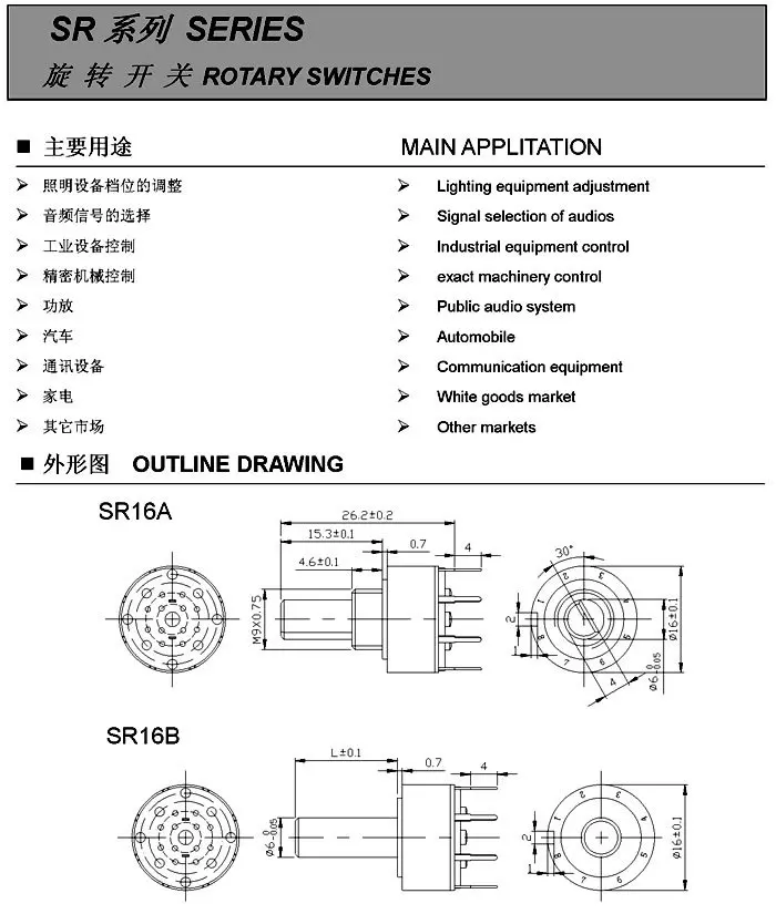 1 / 2 Pole 3 / 4 / 5 / 6 / 8 Position SR16 16mm Rotary Band Switch 15mm Shaft DC60V 0.3A 15mm Shaft Flower Axis Round Switch