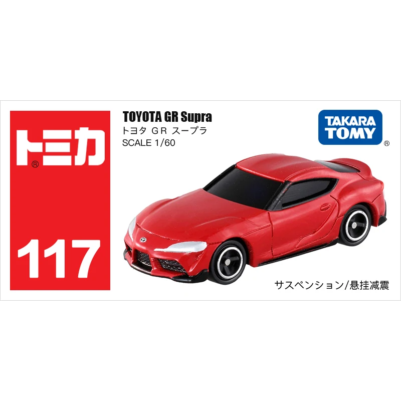 Takara Tomy Tomica 1/64 Mini Diecast Alloy Model Car Toys Metal Sports Vehicles Various Styles Gifts for Children #51-120