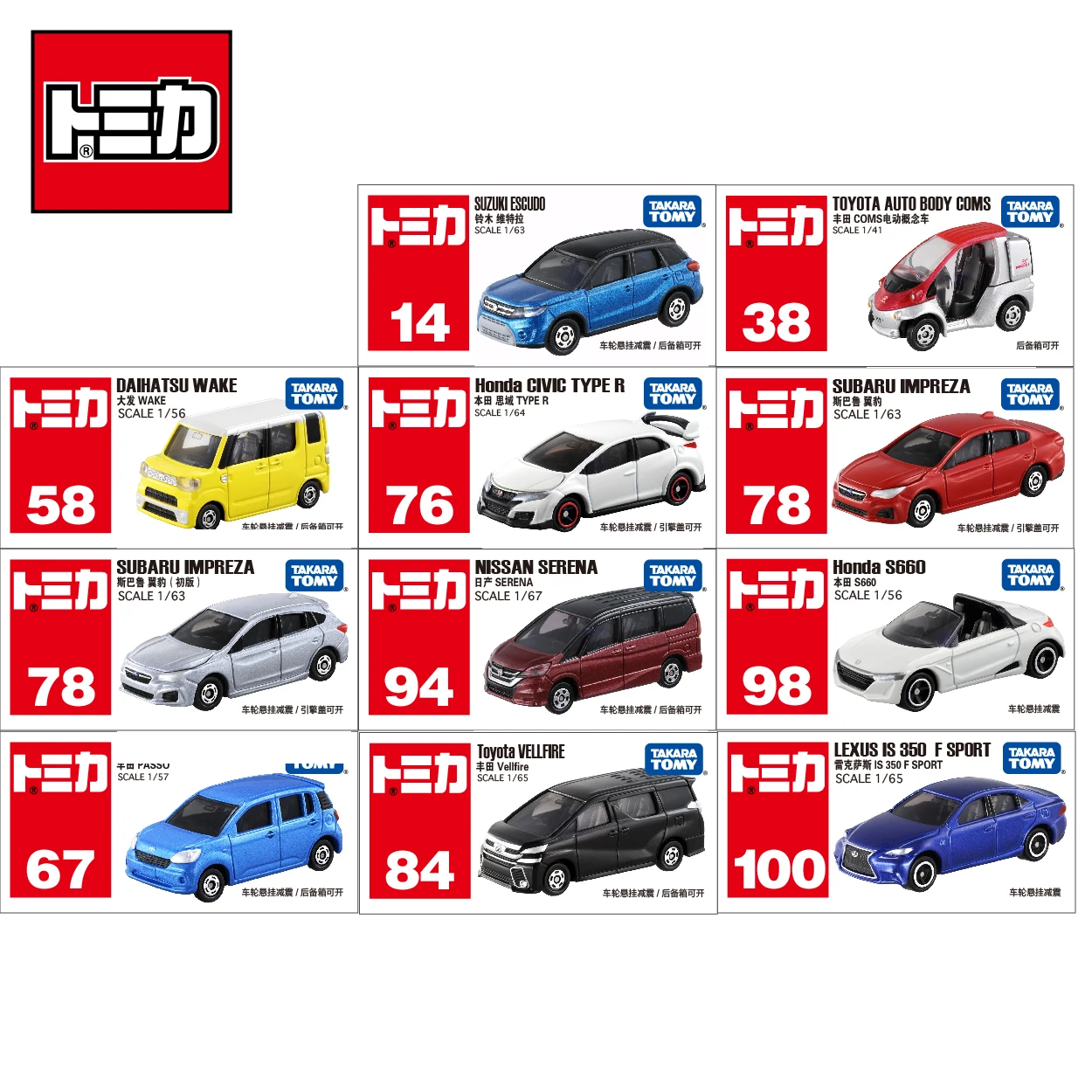 Takara Tomy Tomica 1/64 Mini Diecast Alloy Model Car Toys Metal Sports Vehicles Various Styles Gifts for Children #51-120