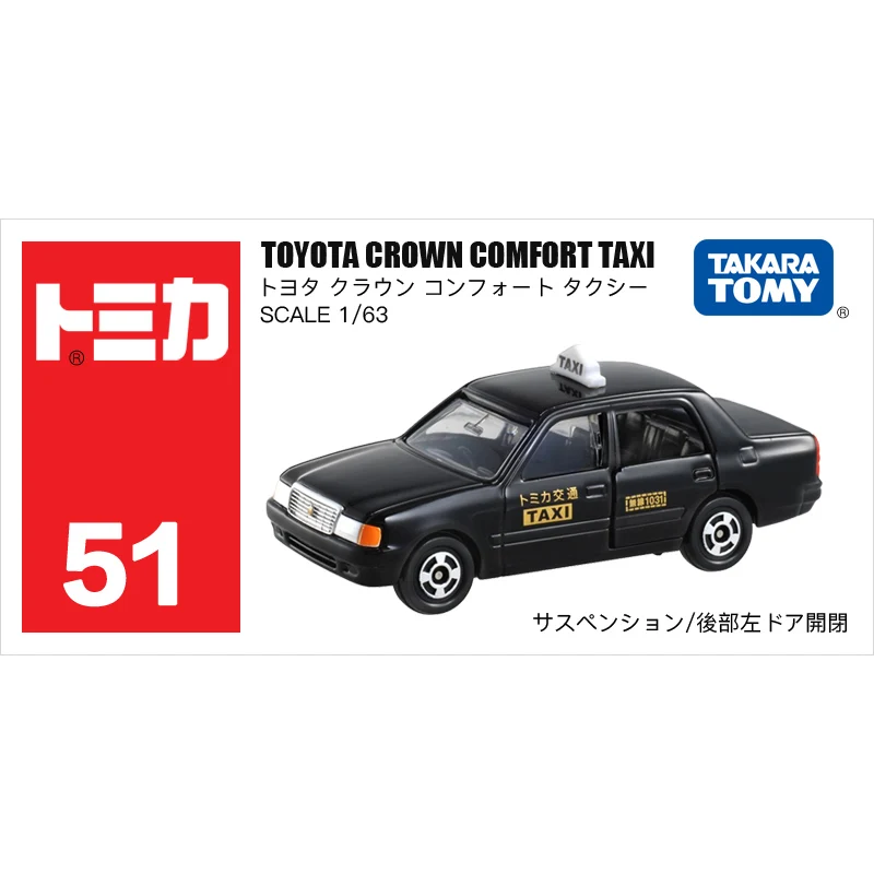 Takara Tomy Tomica 1/64 Mini Diecast Alloy Model Car Toys Metal Sports Vehicles Various Styles Gifts for Children #51-120