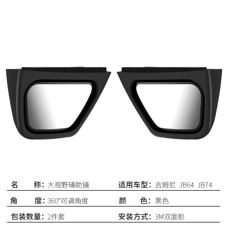 For Suzuki Jimny 2019 2020 2021 JB64 JB74W 2PCS Car Wide Angle Rear Side Mirror View Auxiliary Blind Spot Auto Accessories