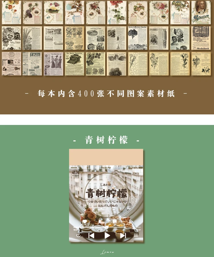 The New 400pcs/pack Lightweight Paper Vintage Craft Paper Mini Book DIY Scrapbooking Art Collage Photo Album Decor Supplies