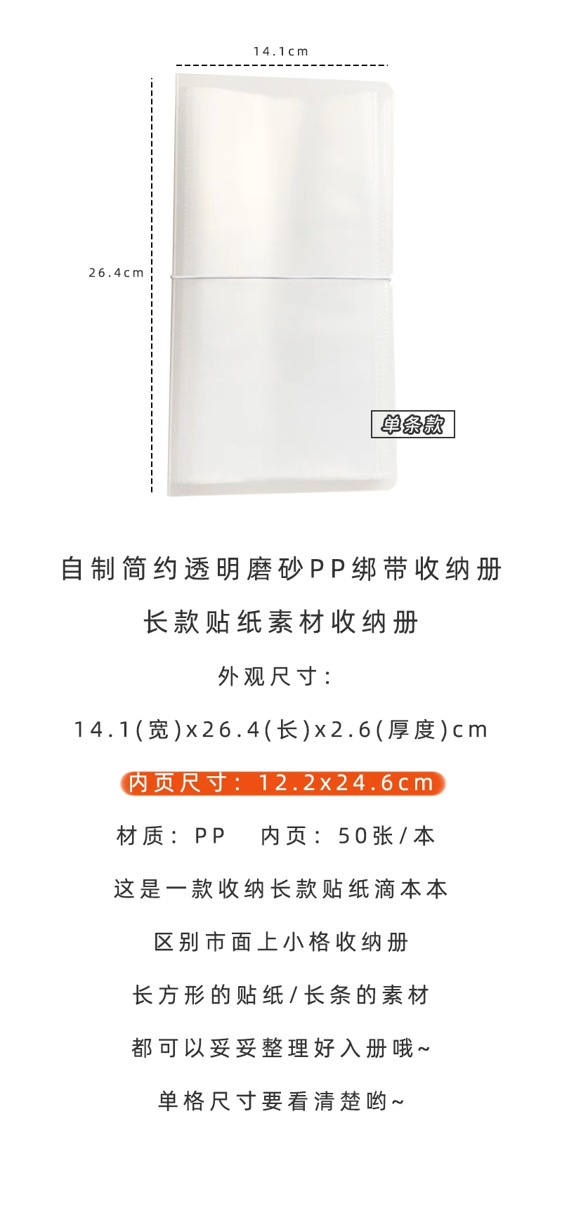 Yoofun Sticker Material Collection Holder Storage Book Case Transparent Photo Album Scrapbooking Material Paper Book Stationery