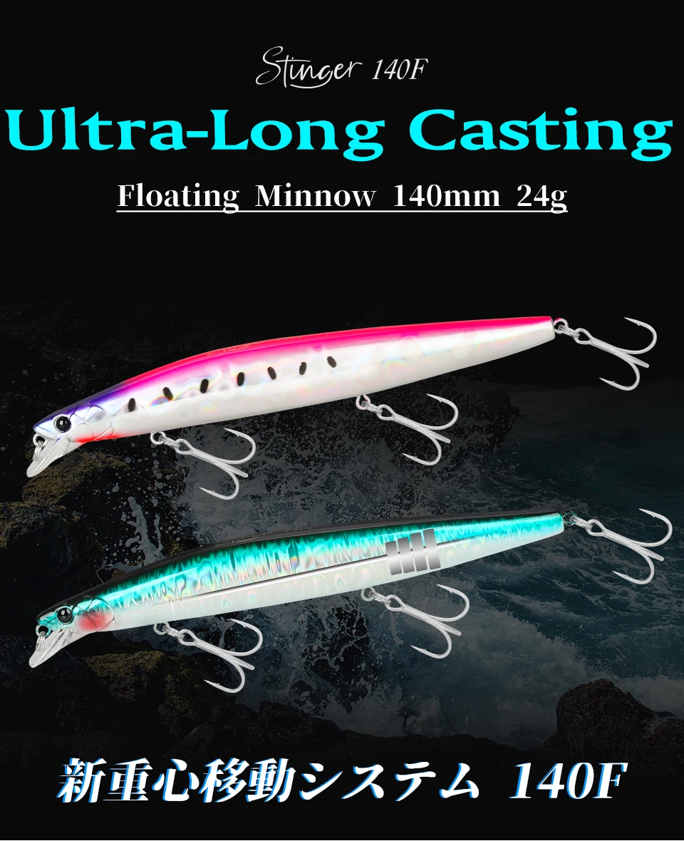 TSURINOYA 140F Ultra-long Casting Floating Minnow STINGER 140mm 24g Artificial Large Hard Bait Weight Sea Fishing Lure