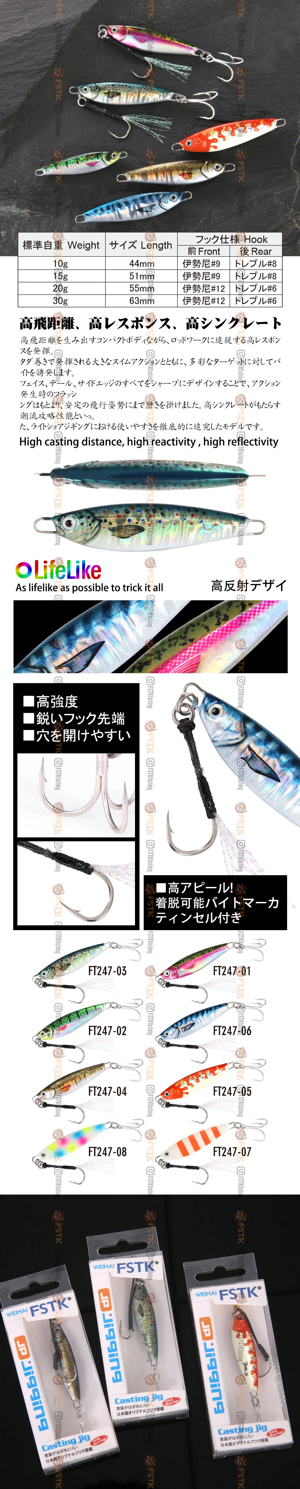 WEIHAI FSTK Metal Bait Sea Fishing Lures Jig Shore 10g15g20g30g Off Shore Jig Spoon Slow Jig Casting Jig Spoon Artificial Bait