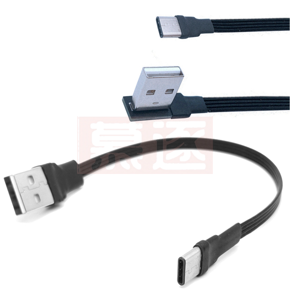 5cm-1m flat USB elbow to type-C male charging data cable version 2.0 connector elbow left and right right angle flexible cable