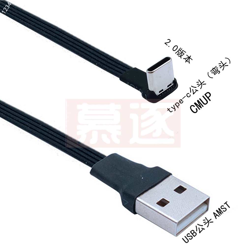 5cm-1m flat USB elbow to type-C male charging data cable version 2.0 connector elbow left and right right angle flexible cable