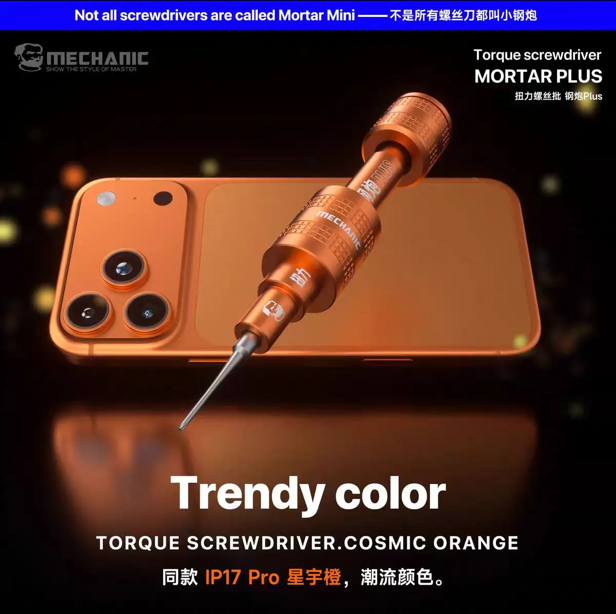 MECHANIC High Hardness Screwdriver Kit Convex Cross Torx T2 Y0.6 Pentalobe Phillips for iPhone 17 Tablet Repair Opening Tool