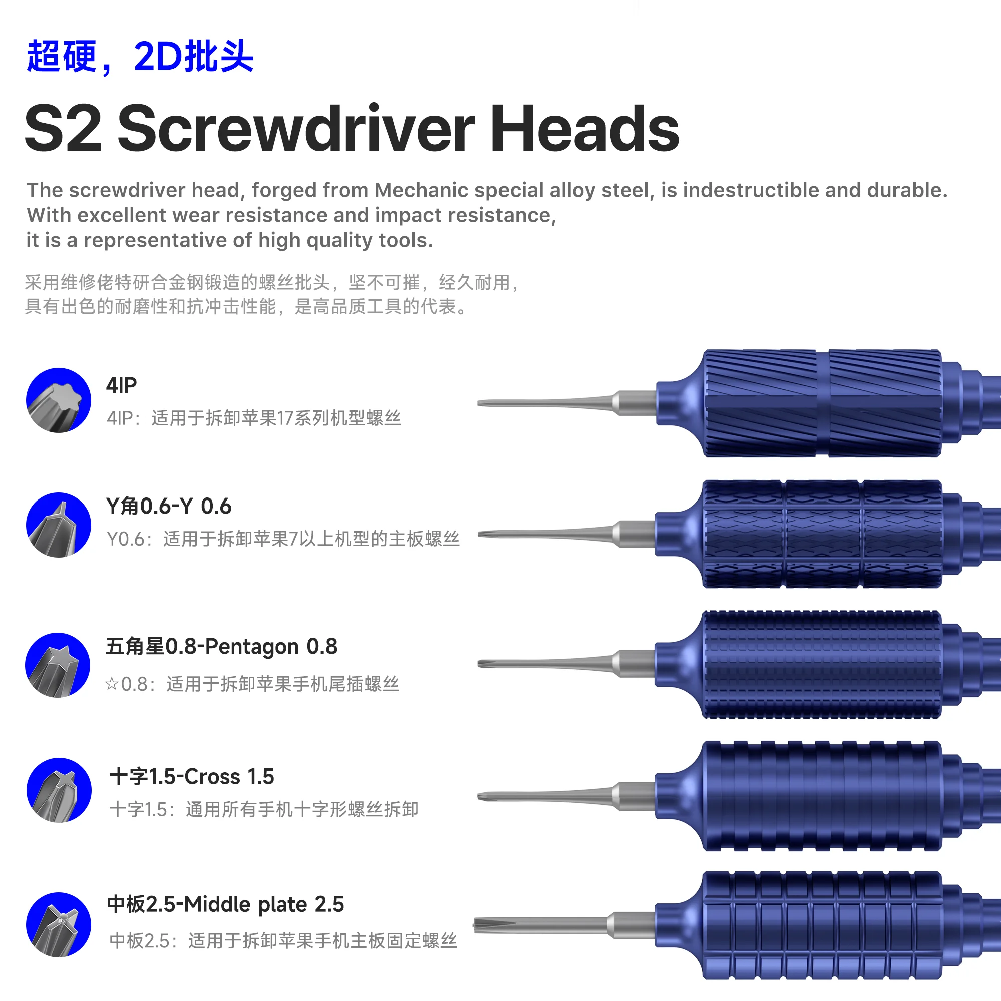 MECHANIC High Hardness Screwdriver Kit Convex Cross Torx T2 Y0.6 Pentalobe Phillips for iPhone 17 Tablet Repair Opening Tool