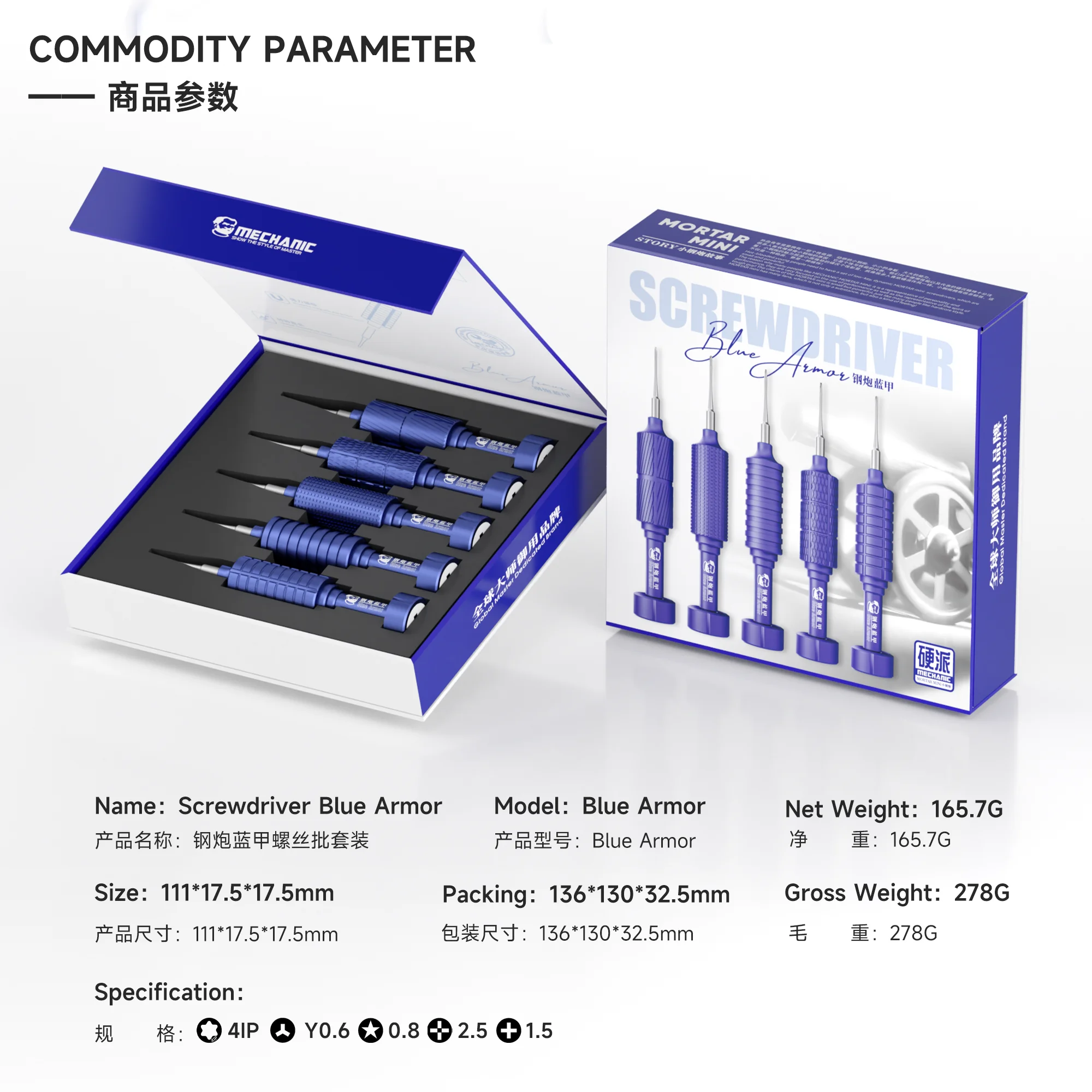 MECHANIC High Hardness Screwdriver Kit Convex Cross Torx T2 Y0.6 Pentalobe Phillips for iPhone 17 Tablet Repair Opening Tool