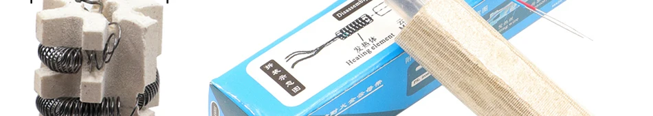 Heating Element Heater for 220V/ 110V Saike YIHUA Hot Air Gun 8858 852D+ 952D 8586D 858 898D 858D 909D 853D 995D 853AAA 898BD+