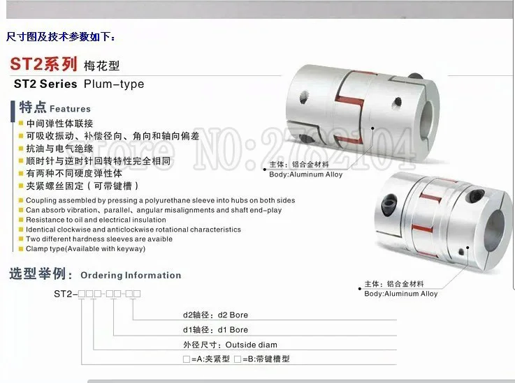 Free Shipping 1Pcs 8/9/10/12/12.7/14/15/16/17/18/19/20/22mm D40 L50 Motor Flexible Plum Coupling Shaft Coupler D40L50