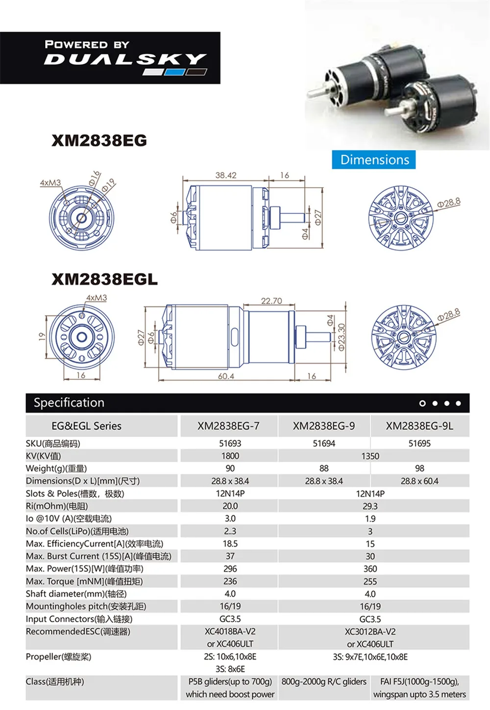 DUALSKY XM2838EG / XM3828EGL electric model glider motor for F5J P5B and more models of gliders
