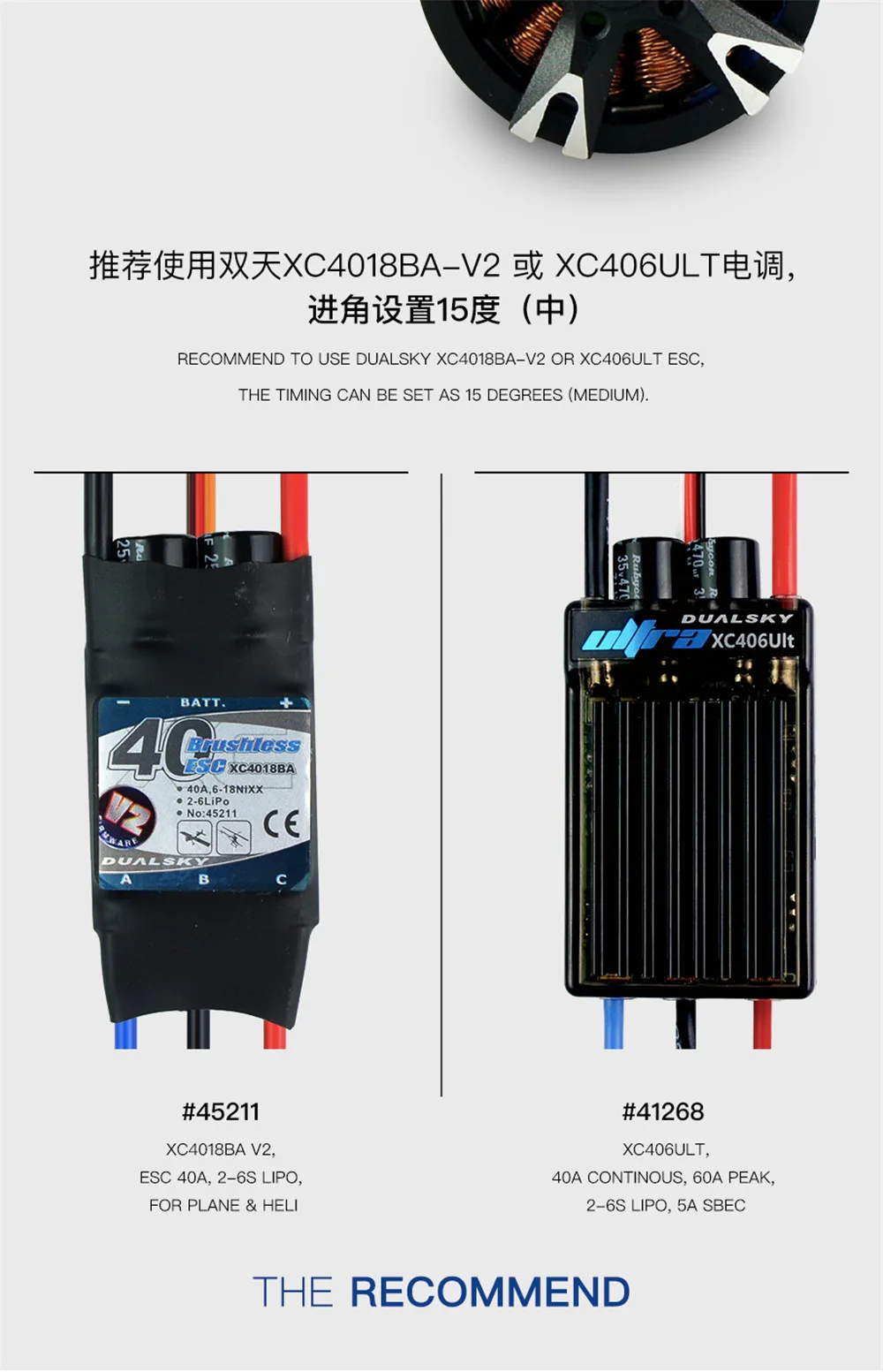 DUALSKY XM2838EG / XM3828EGL electric model glider motor for F5J P5B and more models of gliders