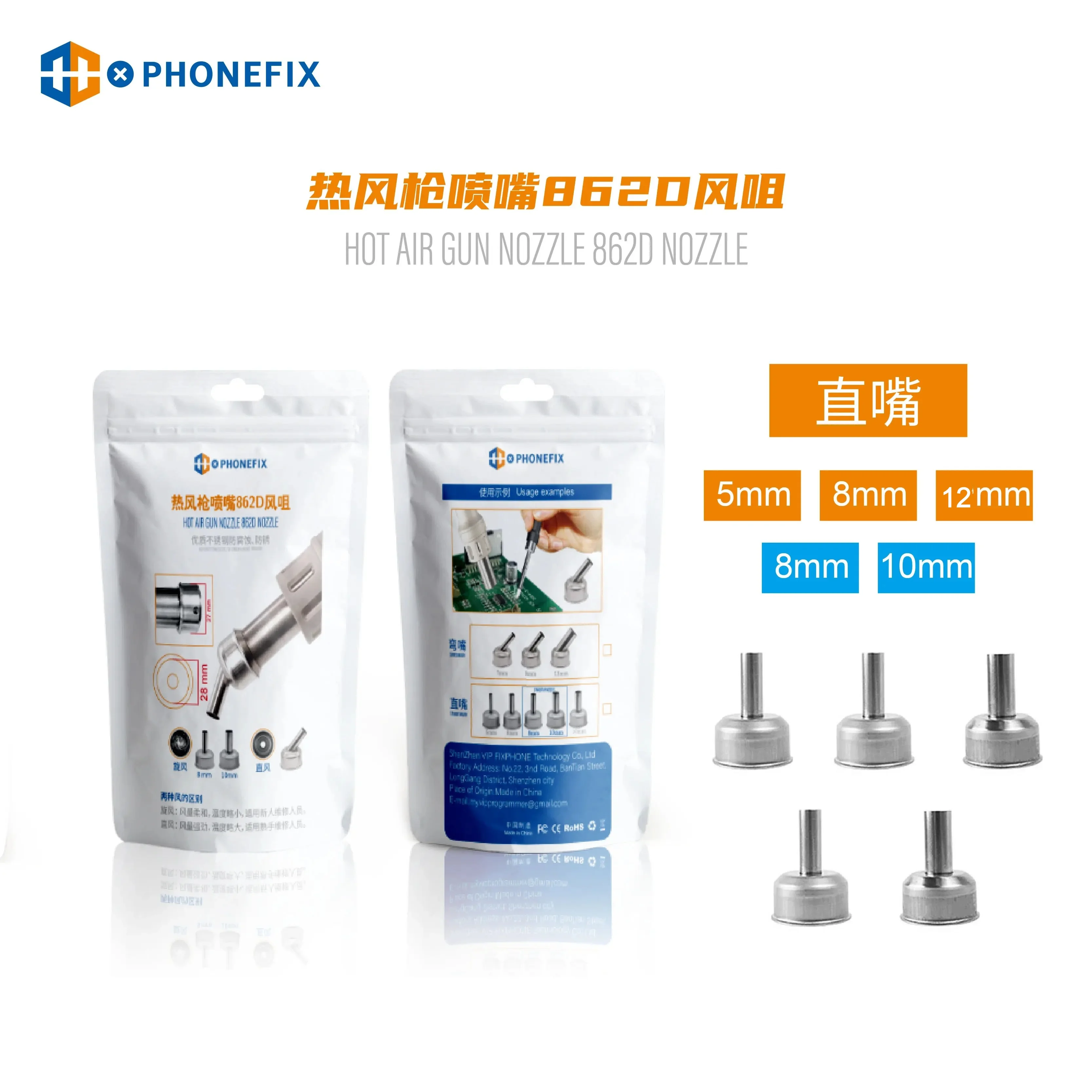 ATTEN ST-862D Universal Nozzle 45 Degree Bent Curved /Straight/Spiral Nozzle Sleeves Soldering Station Hot Air Gun Welding Tool