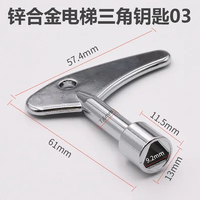 The Key Fit For Triangle Lock Square Airfoil That Be Applied To Train High-Speed Rail Elevator And Cabinet Door