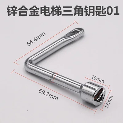 The Key Fit For Triangle Lock Square Airfoil That Be Applied To Train High-Speed Rail Elevator And Cabinet Door
