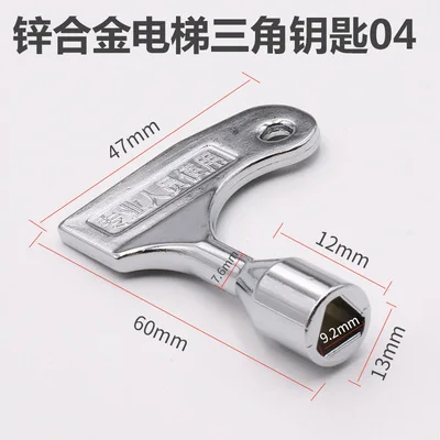 The Key Fit For Triangle Lock Square Airfoil That Be Applied To Train High-Speed Rail Elevator And Cabinet Door