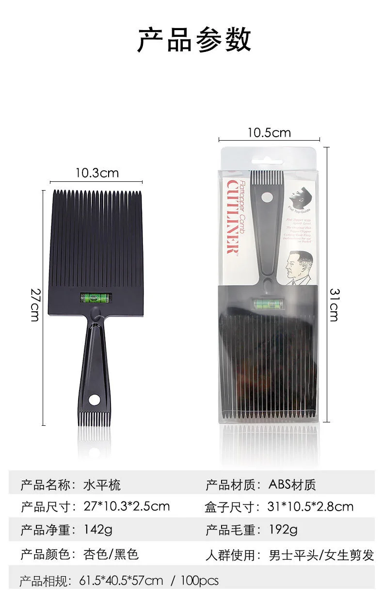 Men Flat Top Guide Comb Haircut Clipper Comb Barber Shop Hairstyle Tool Hair Cutting Tool Salon Hairdresser Supplies Barber