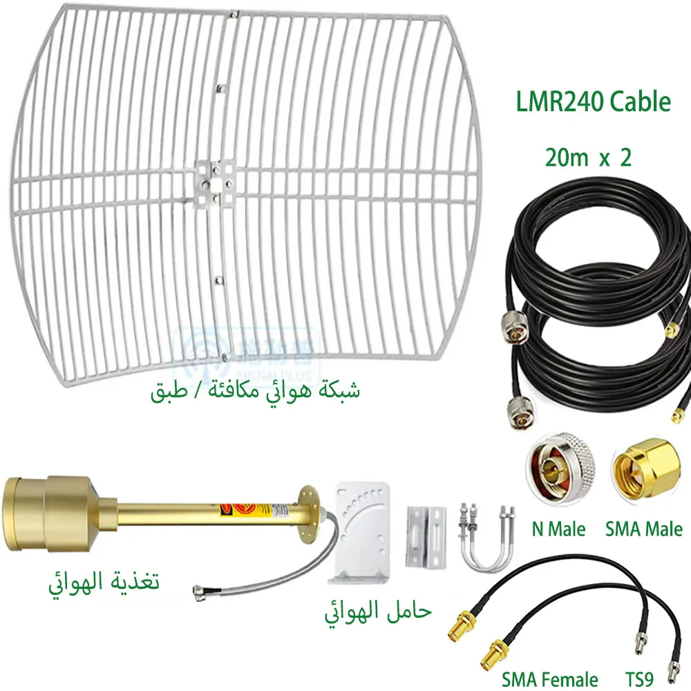 Ultra External Antenna for Outdoor, Mimo Feeder, Long Distance, STC Zain Mobily, 2x30dBi, 5G, 4G Saudi Arabia