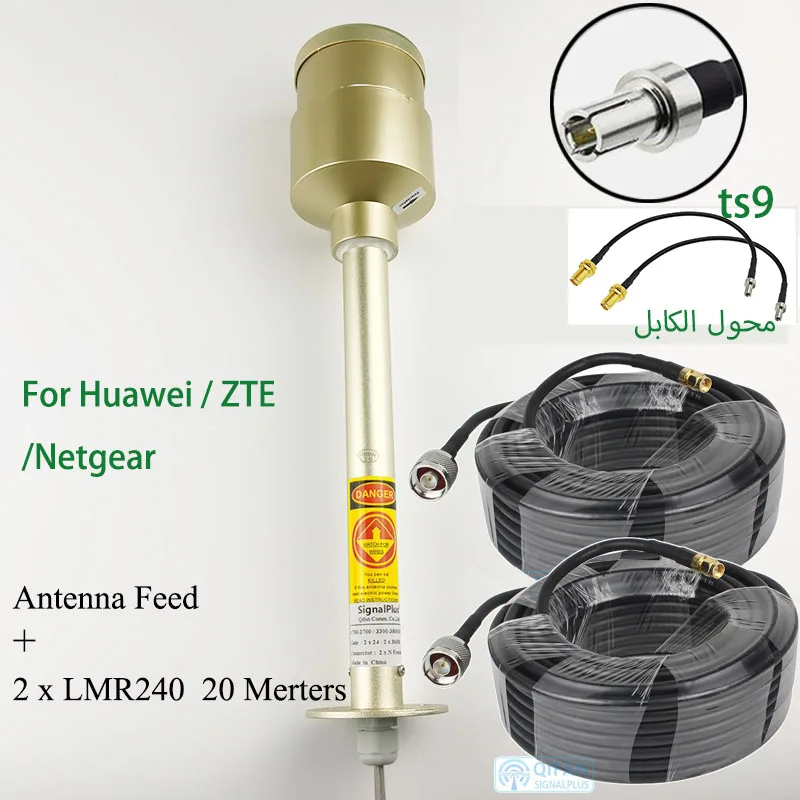 Ultra External Antenna for Outdoor, Mimo Feeder, Long Distance, STC Zain Mobily, 2x30dBi, 5G, 4G Saudi Arabia