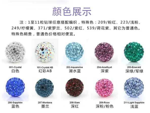 10mm 19 Colors Czech Crystal Rhinestones Pave Clay Round Disco Ball Loose Spacer Beads Bracelet Necklace Earring Making 10pcs/lo