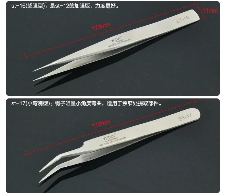 1pcs VETUS TS series Stainless Steel Industrial Anti-static Tweezers Watchmaker Repair Tools With Security Label