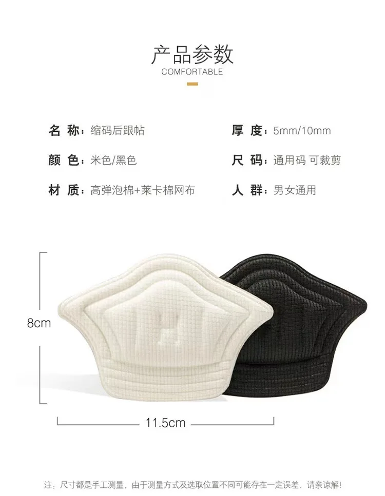 10Pcs Heel Insoles for Shoes Patch Heel Pads for Sport Shoes Adjustable Size Feet Pad Insole Shoe Heel Protector Back Sticker