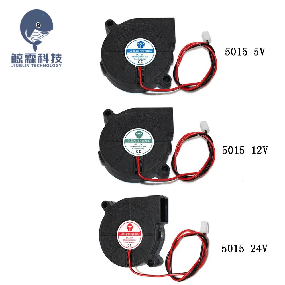 5015 5/12/24V Cooling Turbo Fan Brushless 3D Printer Parts 2Pin For Extruder DC Cooler Blower 50x50x15mm Part Black Plastic Fans