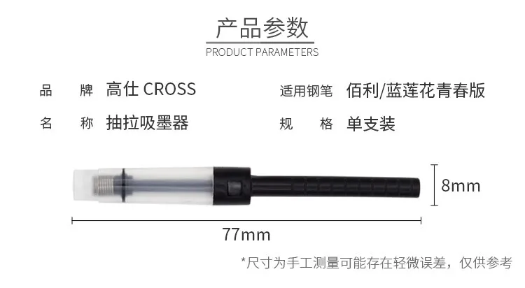 Converters CROSS Fountain Pen Pen Parts Interchangeable Insert and Pull、Screw Connection
