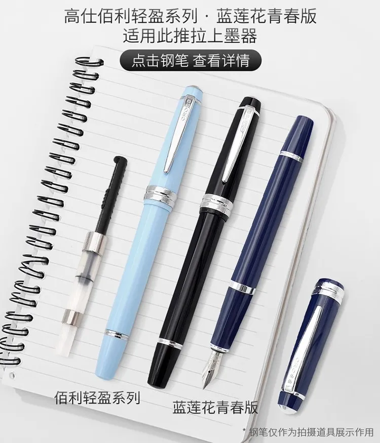 Converters CROSS Fountain Pen Pen Parts Interchangeable Insert and Pull、Screw Connection