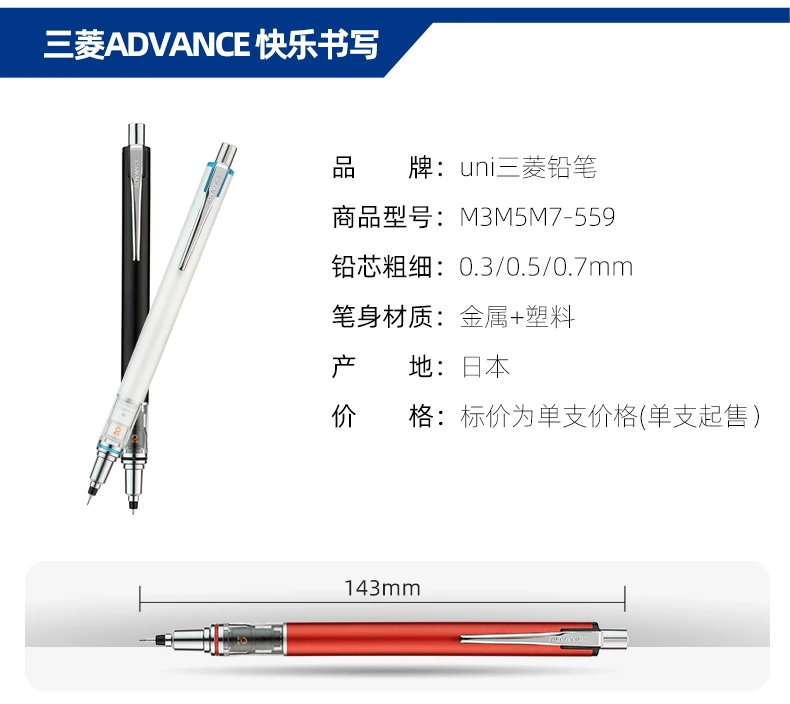 1pcs Uni Mechanical Pencil M5-559 0.3/0.5/0.7mm Lead Kuru Toga ADVANCE Low Center of Gravity Rotary lapiseira papeterie kawaii